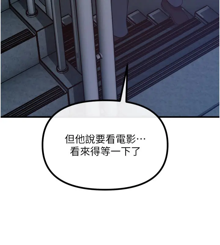 漫画《恶次人生》第38话第40张图