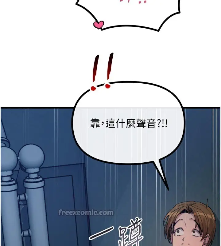 漫画《恶次人生》第38话第42张图