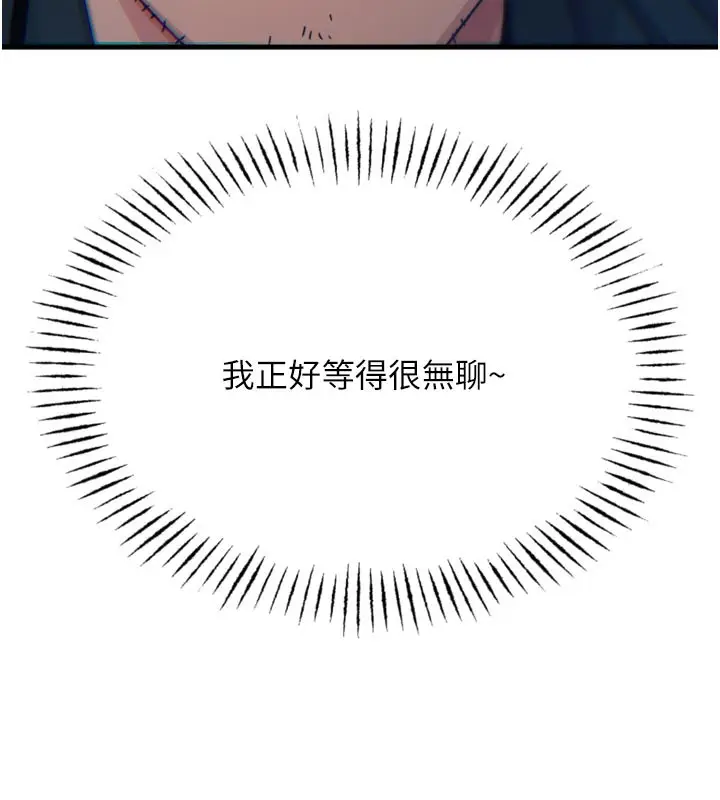 漫画《恶次人生》第38话第47张图