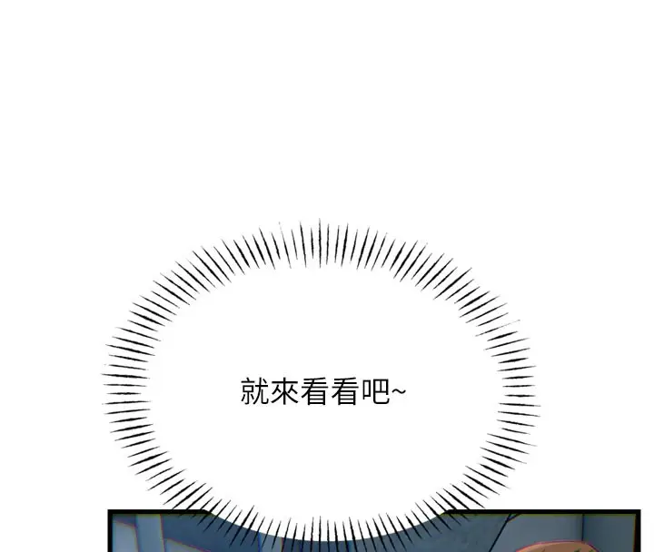 漫画《恶次人生》第38话第48张图