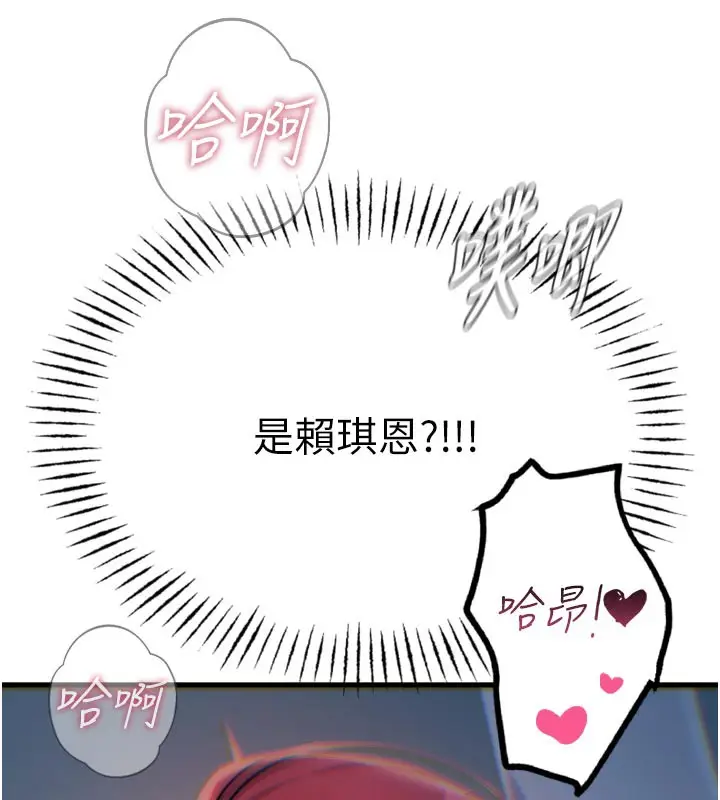 漫画《恶次人生》第38话第57张图