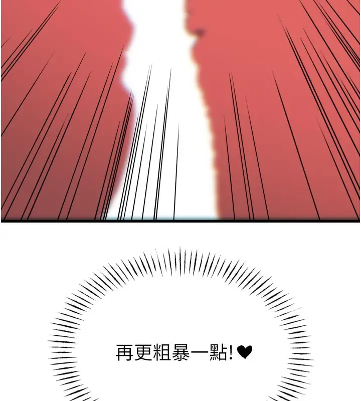 漫画《恶次人生》第38话第6张图