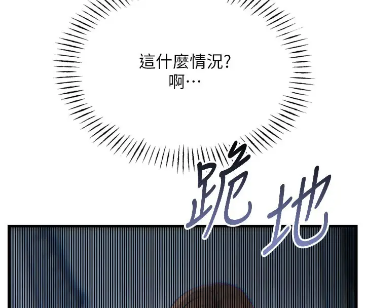 漫画《恶次人生》第38话第60张图