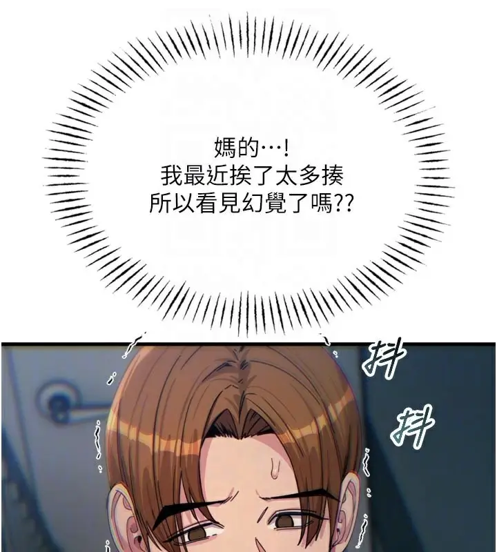 漫画《恶次人生》第38话第64张图