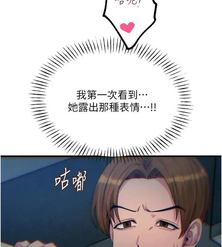 漫画《恶次人生》第38话第74张图