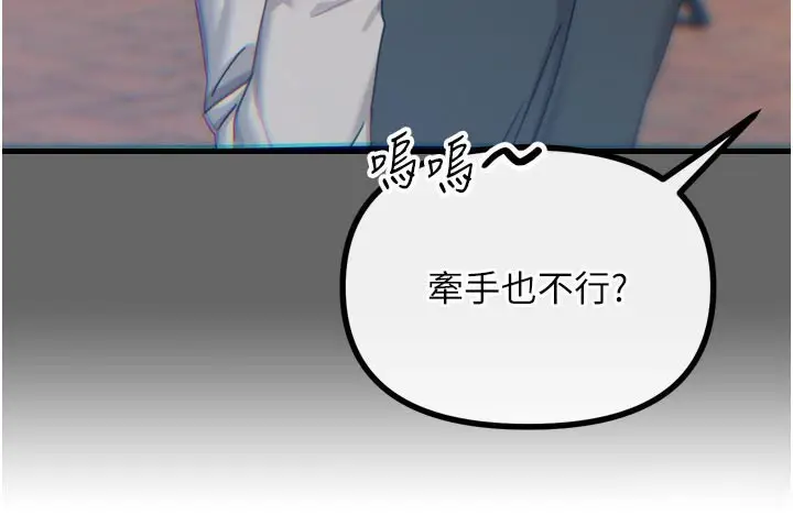 漫画《恶次人生》第38话第79张图