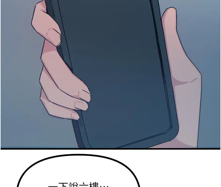 漫画《恶次人生》第38话第8张图
