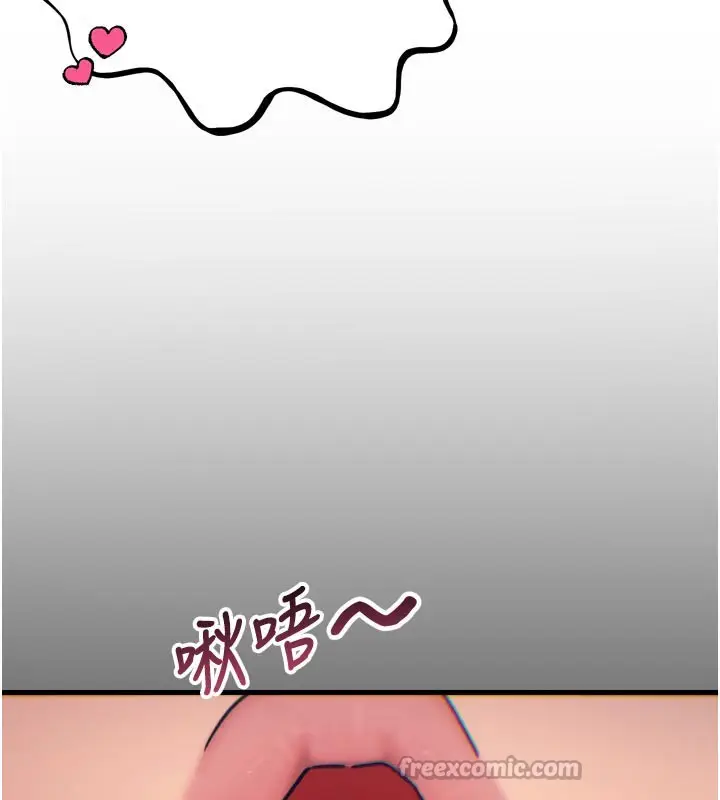 漫画《恶次人生》第38话第84张图