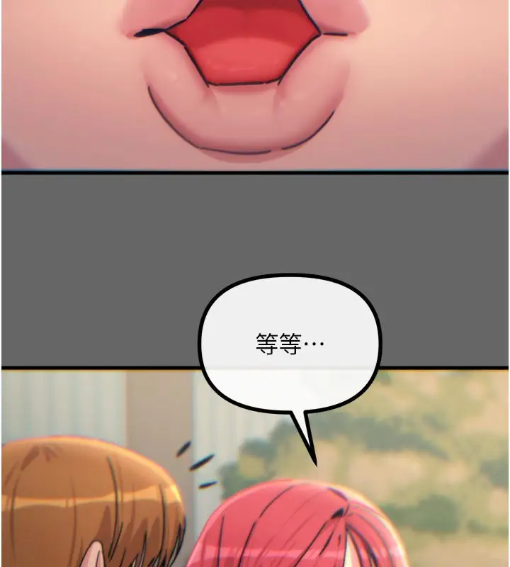 漫画《恶次人生》第38话第85张图