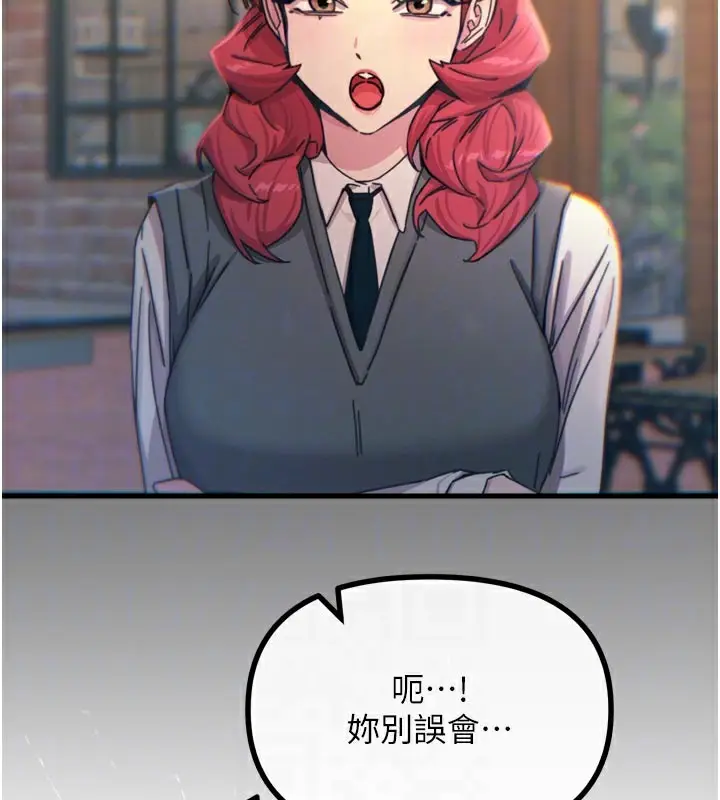 漫画《恶次人生》第38话第88张图