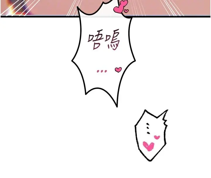 漫画《恶次人生》第38话第99张图