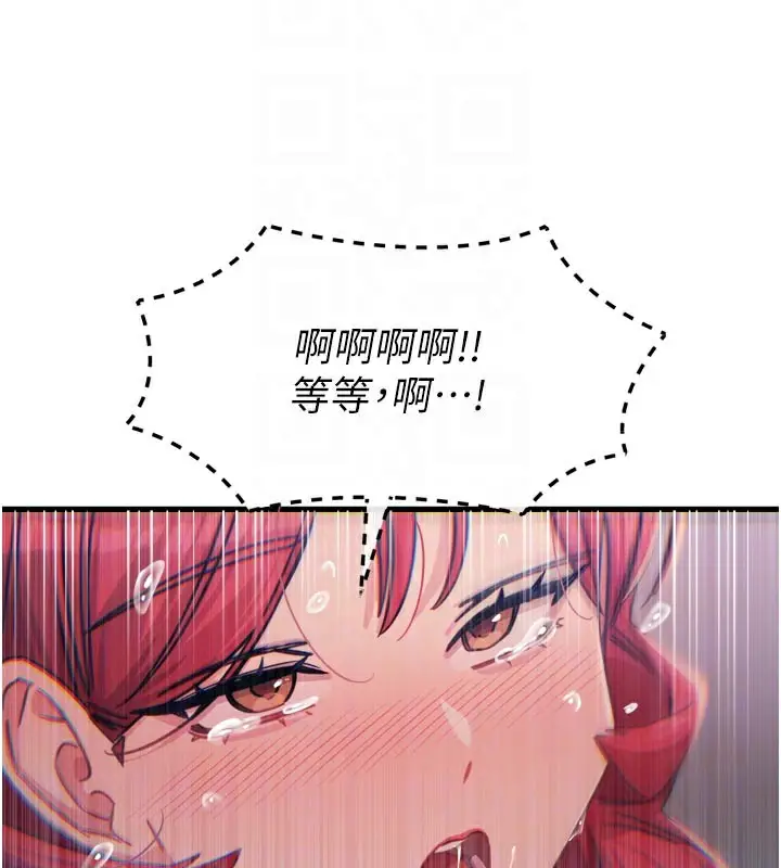 漫画《恶次人生》第39话第101张图