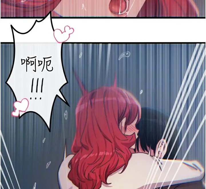 漫画《恶次人生》第39话第102张图