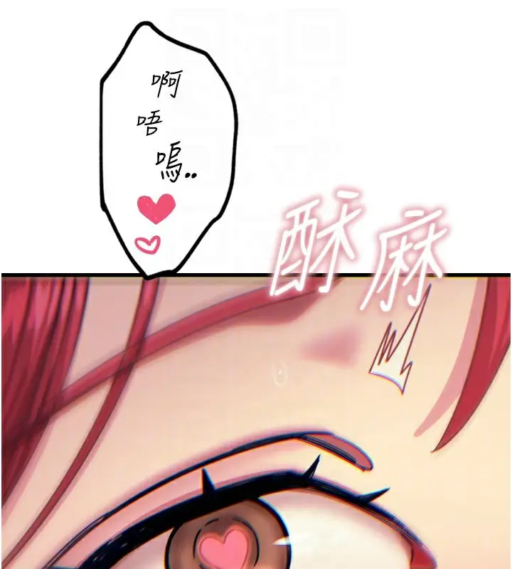 漫画《恶次人生》第39话第106张图