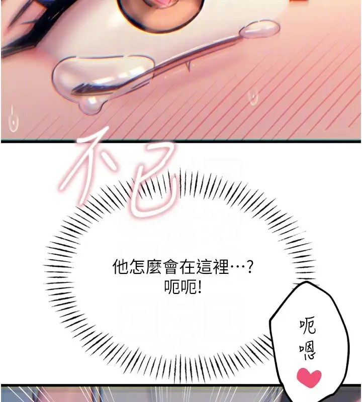 漫画《恶次人生》第39话第107张图