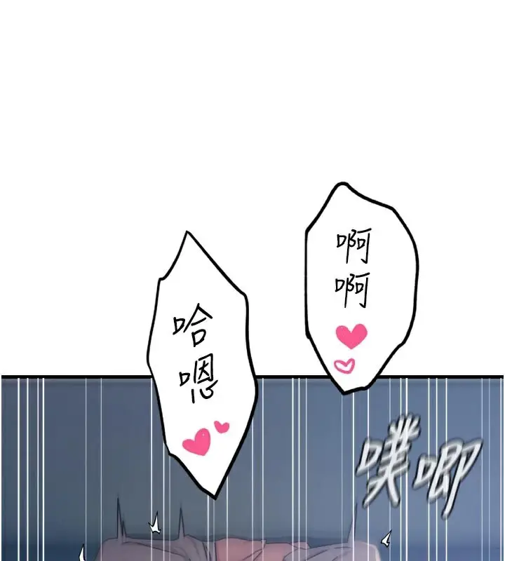 漫画《恶次人生》第39话第11张图