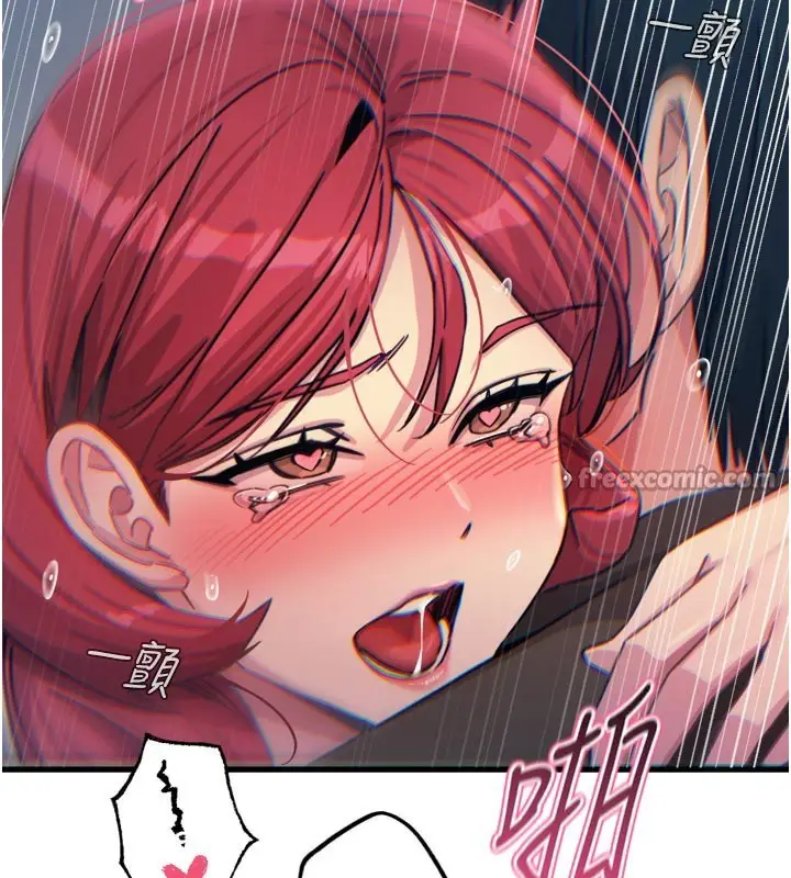 漫画《恶次人生》第39话第112张图
