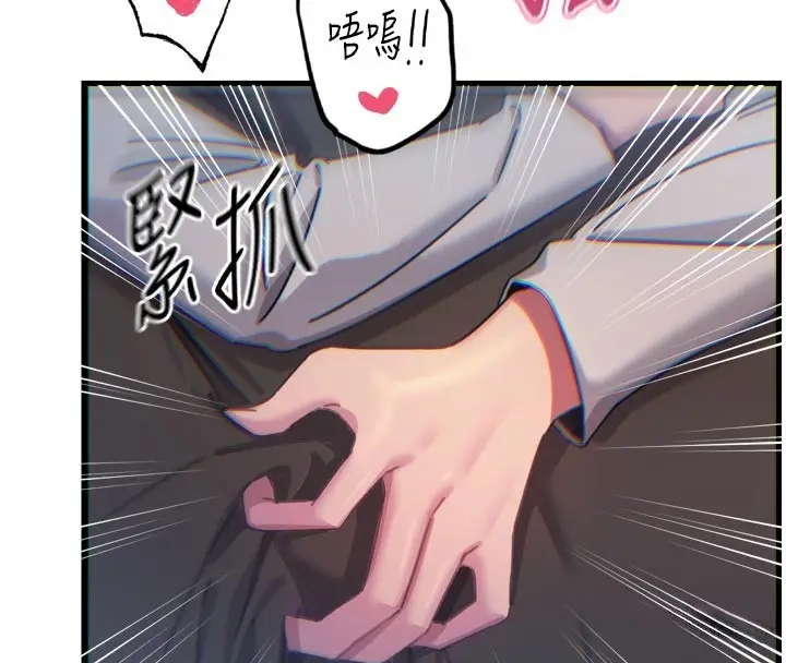 漫画《恶次人生》第39话第113张图