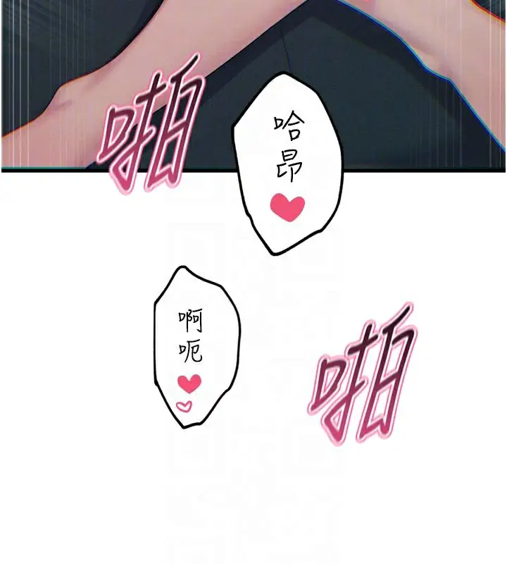 漫画《恶次人生》第39话第115张图