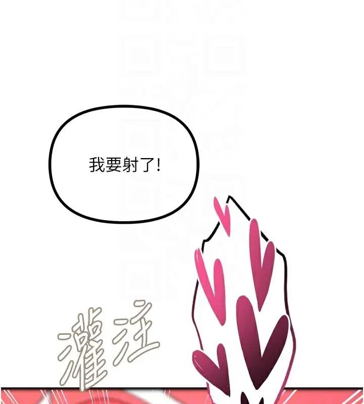 漫画《恶次人生》第39话第116张图