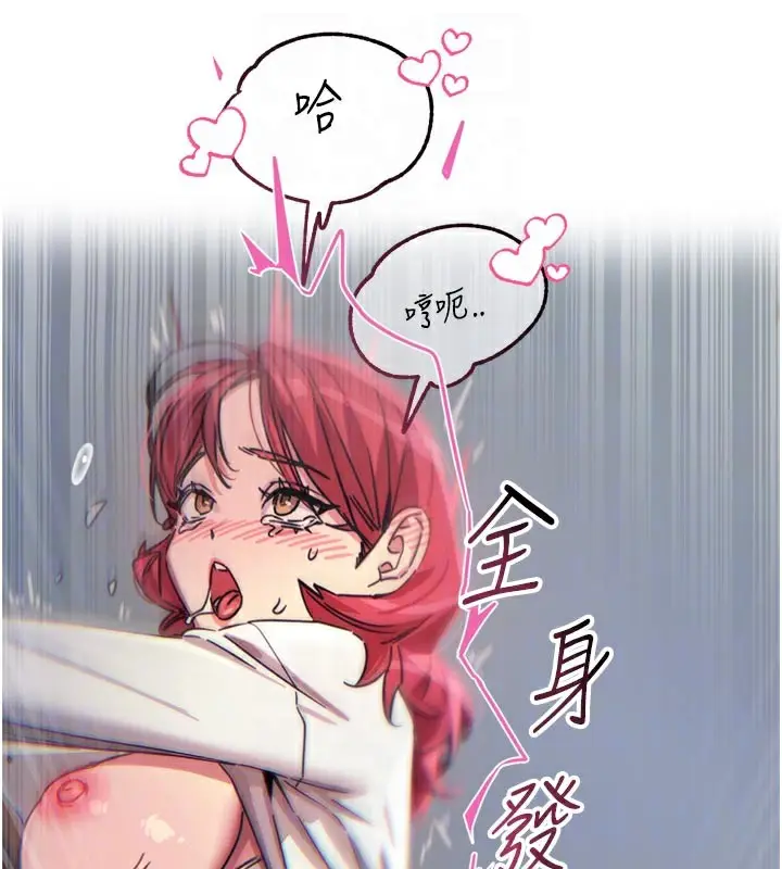 漫画《恶次人生》第39话第120张图