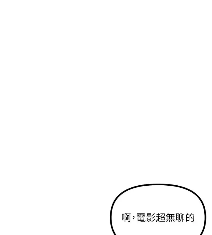 漫画《恶次人生》第39话第125张图