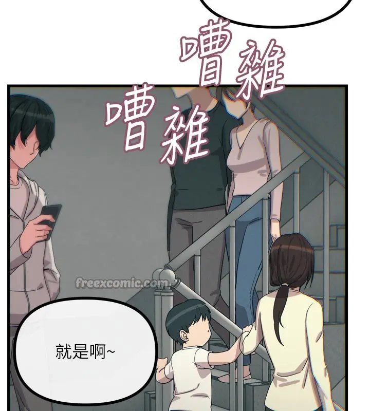 漫画《恶次人生》第39话第126张图