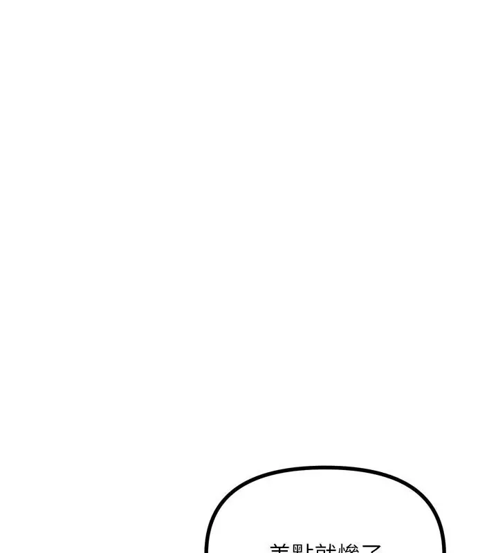 漫画《恶次人生》第39话第128张图