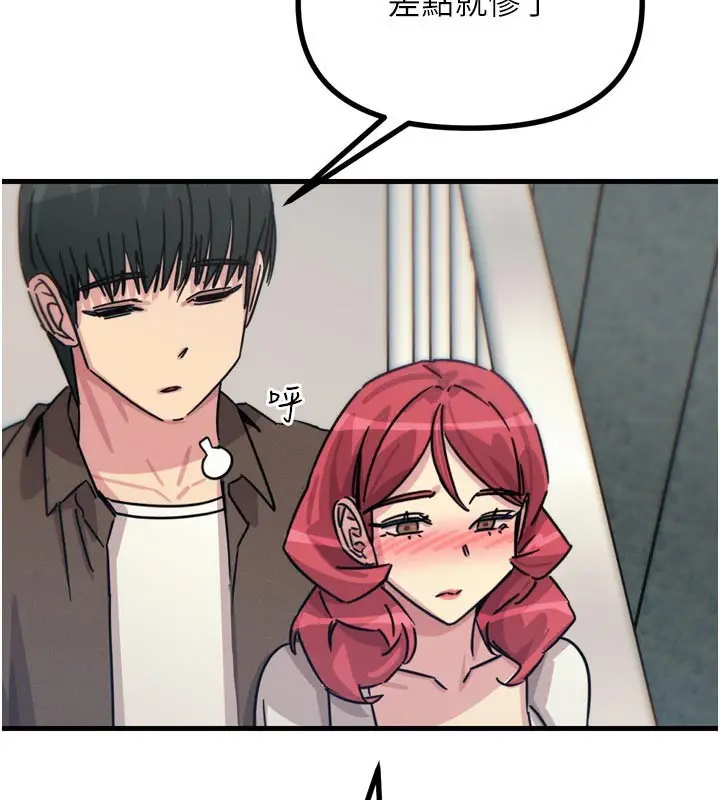 漫画《恶次人生》第39话第129张图