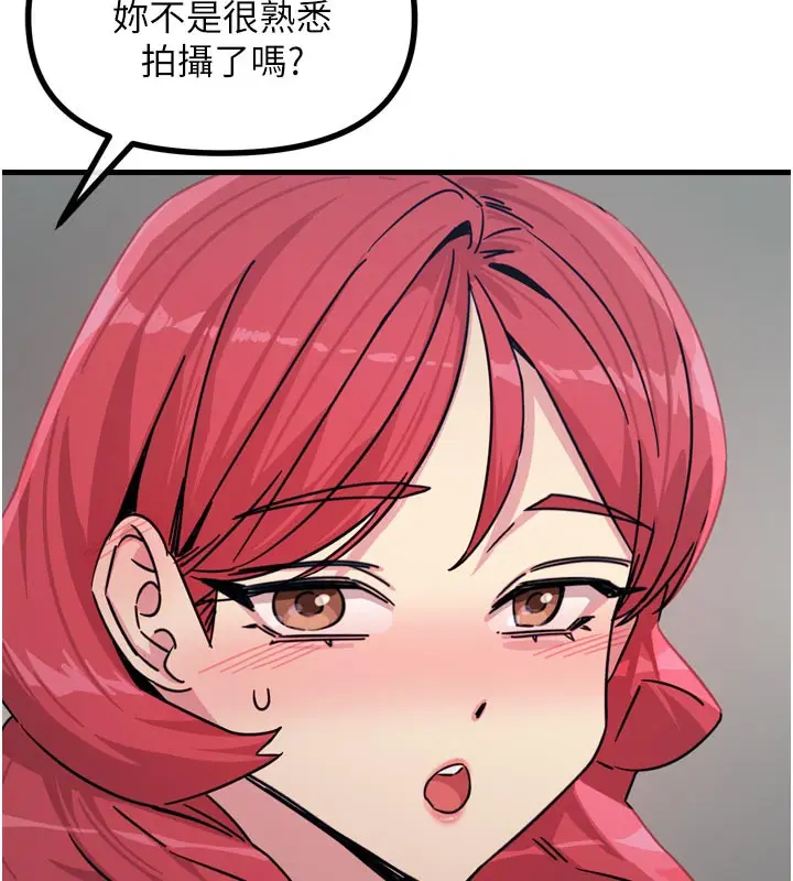 漫画《恶次人生》第39话第136张图