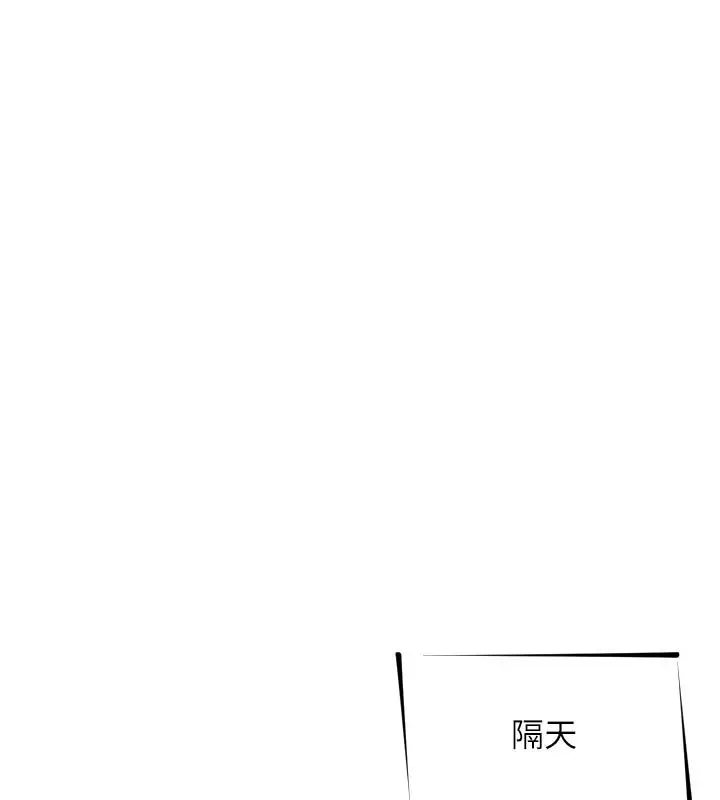 漫画《恶次人生》第39话第143张图