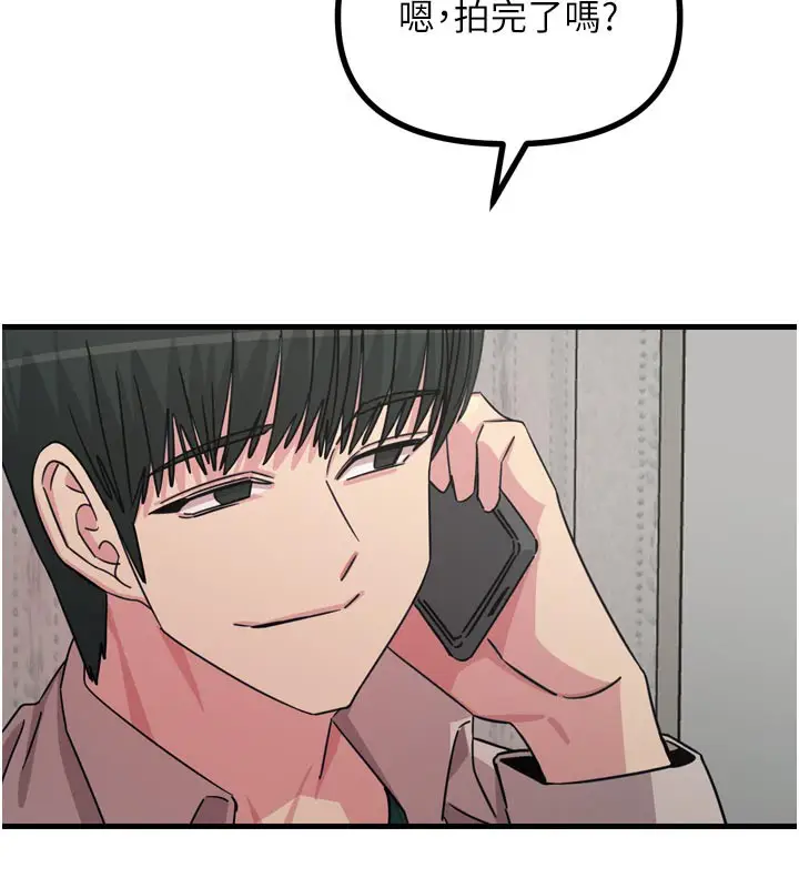 漫画《恶次人生》第39话第146张图