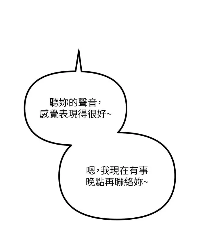 漫画《恶次人生》第39话第147张图