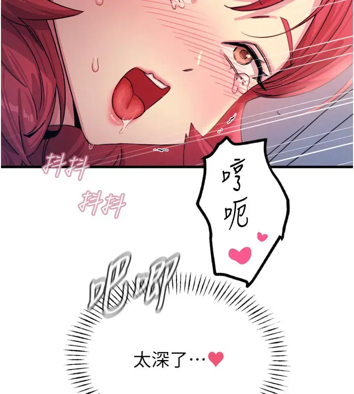 漫画《恶次人生》第39话第15张图