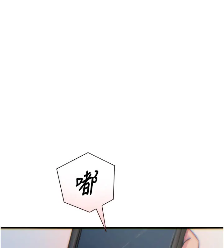 漫画《恶次人生》第39话第150张图