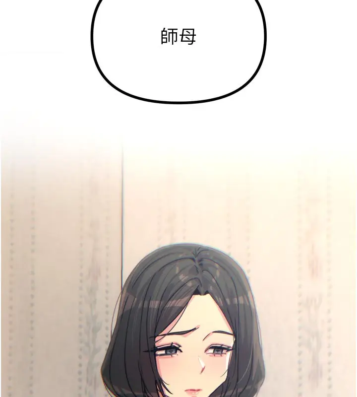 漫画《恶次人生》第39话第155张图