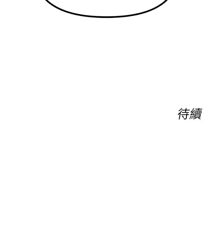 漫画《恶次人生》第39话第160张图