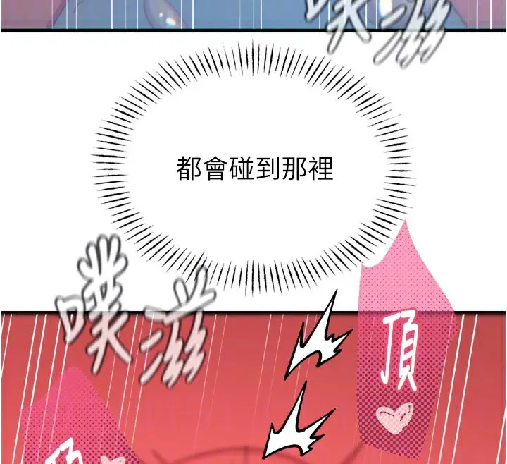 漫画《恶次人生》第39话第22张图