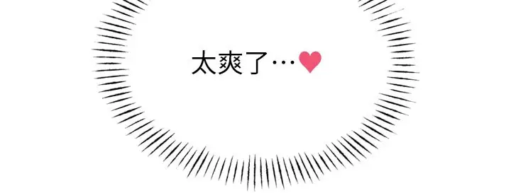 漫画《恶次人生》第39话第24张图