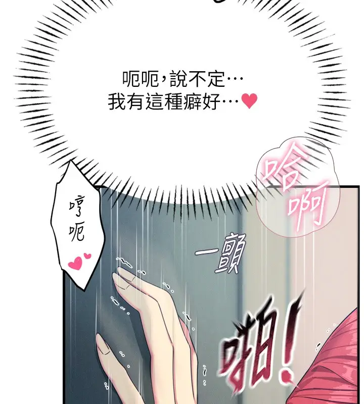 漫画《恶次人生》第39话第27张图