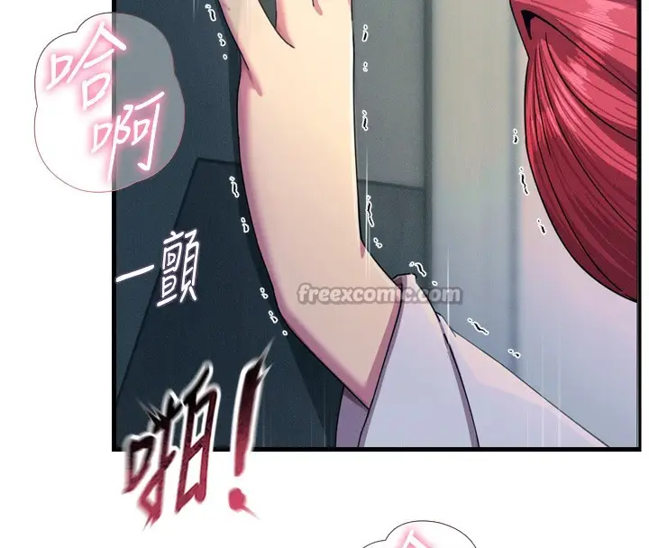 漫画《恶次人生》第39话第28张图