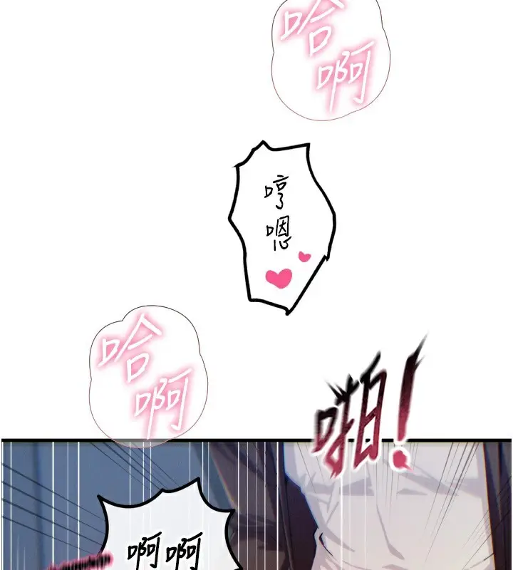 漫画《恶次人生》第39话第29张图
