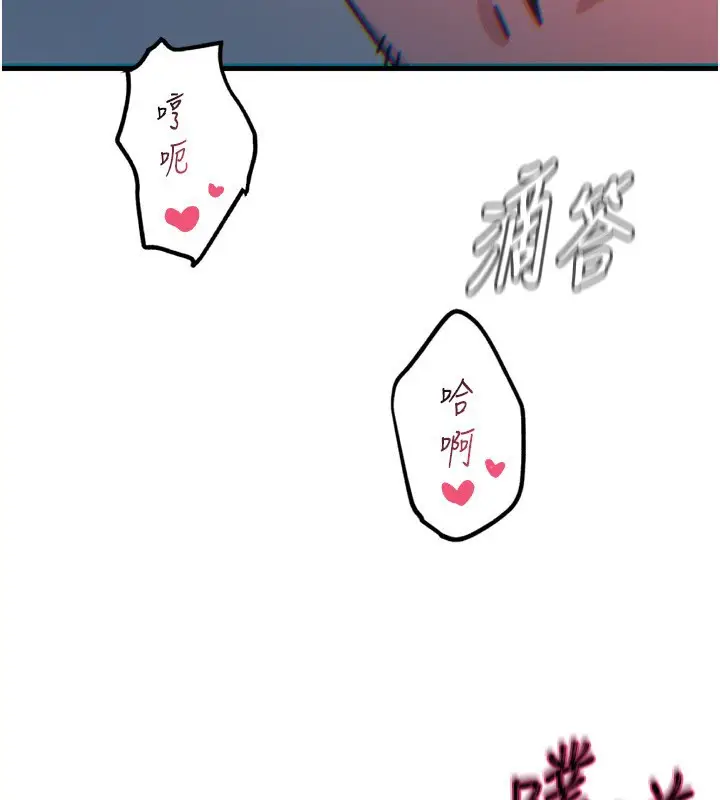 漫画《恶次人生》第39话第3张图