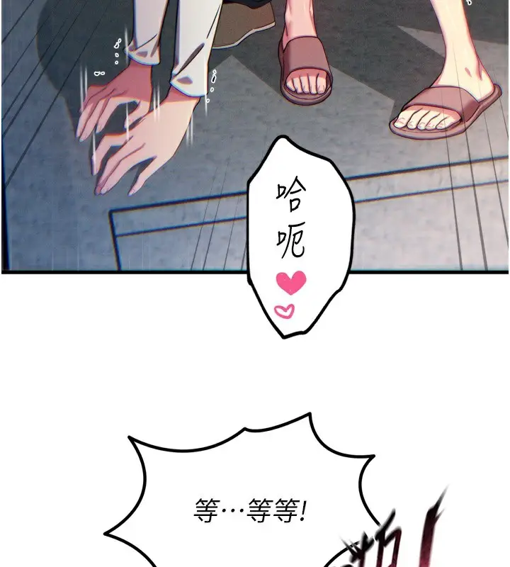 漫画《恶次人生》第39话第31张图
