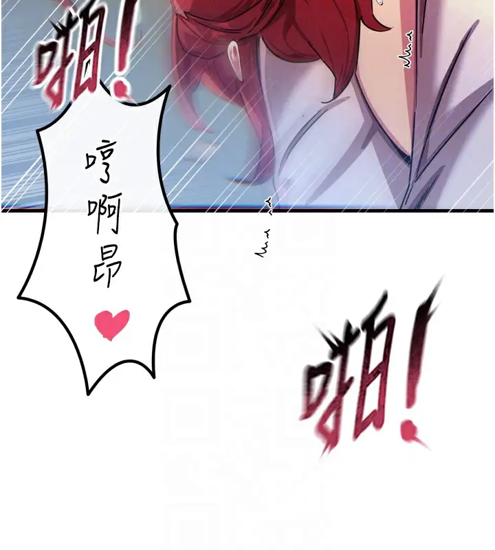 漫画《恶次人生》第39话第33张图