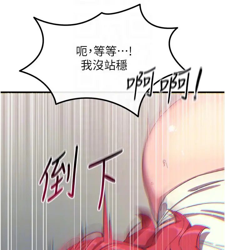 漫画《恶次人生》第39话第34张图
