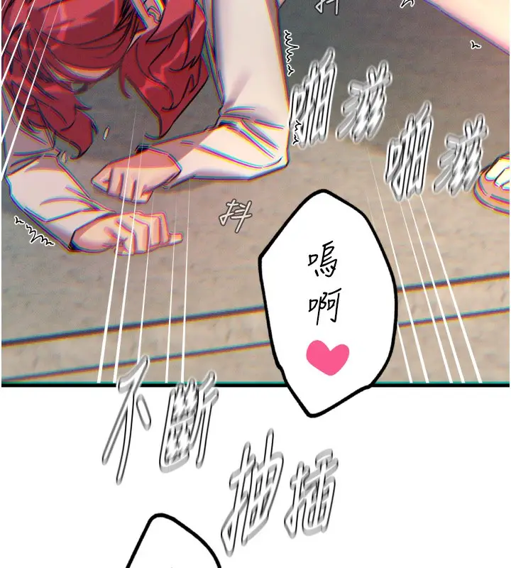 漫画《恶次人生》第39话第38张图