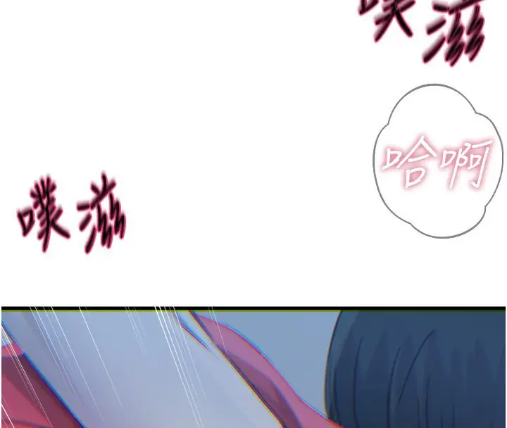 漫画《恶次人生》第39话第4张图