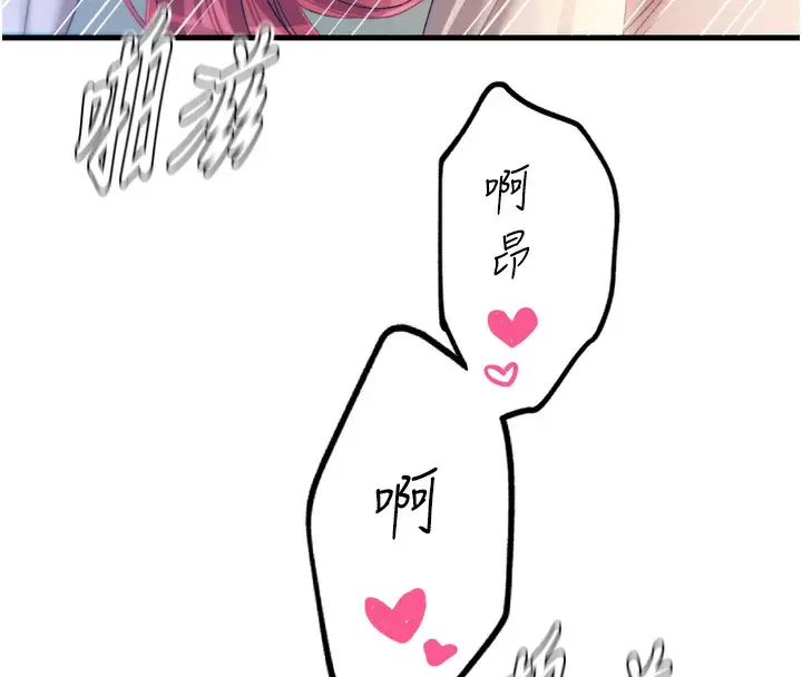 漫画《恶次人生》第39话第40张图