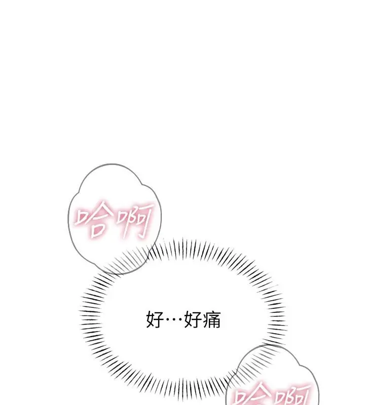 漫画《恶次人生》第39话第44张图